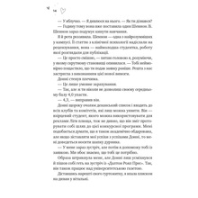 Книга Бал Кабра Зіткнення 2025 (978-617-17-0797-9)