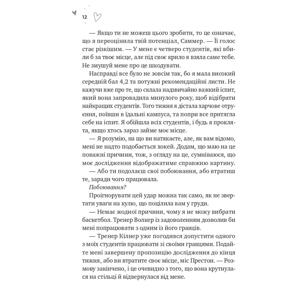Фото Книга Бал Кабра Зіткнення 2025 (978-617-17-0797-9)