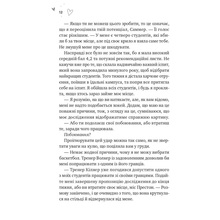 Книга Бал Кабра Зіткнення 2025 (978-617-17-0797-9)