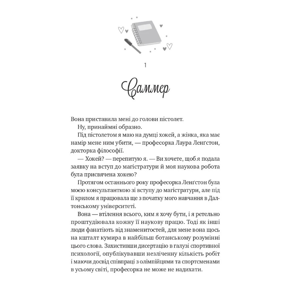 Книга Бал Кабра Зіткнення 2025 (978-617-17-0797-9) Автори Бал Кабра