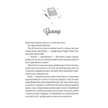 Книга Бал Кабра Зіткнення 2025 (978-617-17-0797-9)