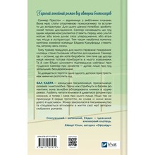 Книга Бал Кабра Зіткнення 2025 (978-617-17-0797-9)