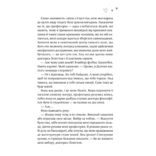 Книга Бал Кабра Зіткнення 2025 (978-617-17-0797-9)