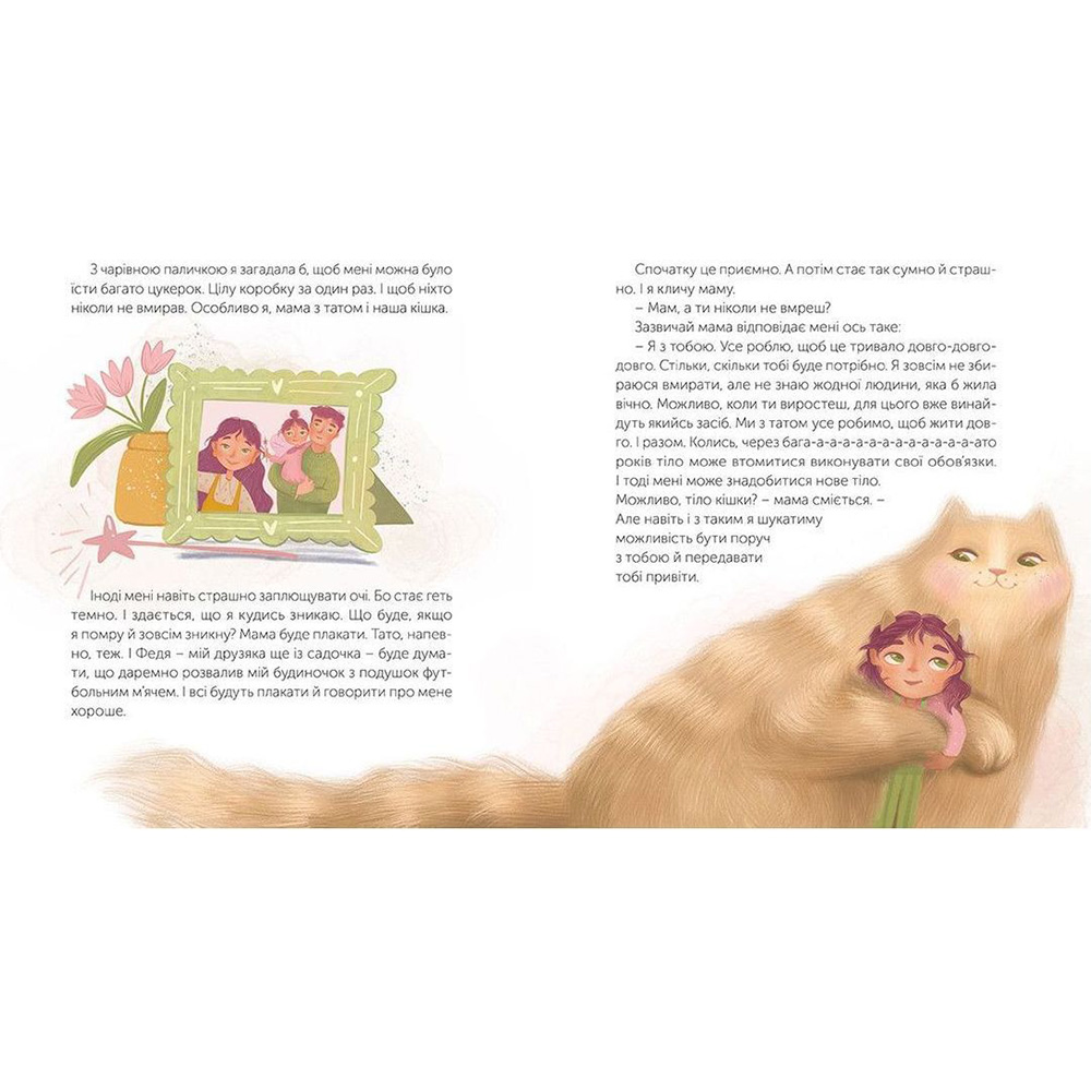 Книга Світлана Ройз Таємниця Життя та смерті 2021 (978-617-679-947-4) Вид дитячої літератури енциклопедії та пізнавальні книги