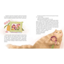 Книга Світлана Ройз Таємниця Життя та смерті 2021 (978-617-679-947-4)