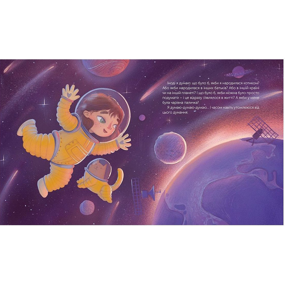 Книга Світлана Ройз Таємниця Життя та смерті 2021 (978-617-679-947-4) Видавництво Видавництво Старого Льва