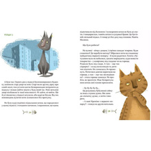 Книга Галина Вдовиченко 36 та 6 котів. Книга 1 2015 (978-617-679-129-4)