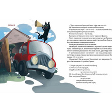 Книга Галина Вдовиченко 36 та 6 котів-рятувальників. Книга 4 2021 (978-617-679-879-8)