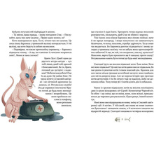 Книга Галина Вдовиченко 36 та 6 котів-рятувальників. Книга 4 2021 (978-617-679-879-8)