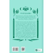 Книга Валер'ян Підмогильний Невелика драма 2023 (9786171701106)