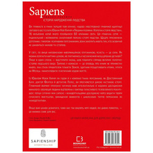Комікс Ювал Ной Харарі Sapiens. Історія народження людства. Том 1 (978-966-993-569-4)