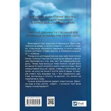 Книга Анналіза Ейвері Безсмертні ігри 2025 (9786171707535)