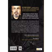 Книга Крістофер Б'юлман Чорномовний злодій 2025 (9786171706392)