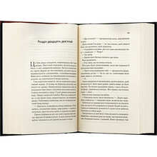 Книга Сара Дж. Маас Спадкоємиця вогню 2025 (978-617-17-0758-0)