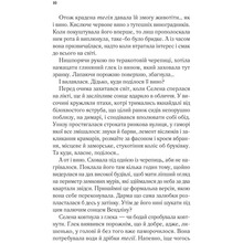 Книга Сара Дж. Маас Спадкоємиця вогню 2025 (978-617-17-0758-0)