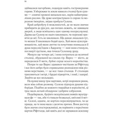 Книга Сара Дж. Маас Спадкоємиця вогню 2025 (978-617-17-0758-0)