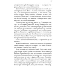 Книга Сара Дж. Маас Спадкоємиця вогню 2025 (978-617-17-0758-0)
