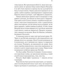 Книга Сара Дж. Маас Спадкоємиця вогню 2025 (978-617-17-0758-0)