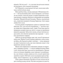 Книга Сара Дж. Маас Спадкоємиця вогню 2025 (978-617-17-0758-0)