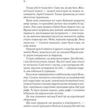 Книга Сара Дж. Маас Спадкоємиця вогню 2025 (978-617-17-0758-0)