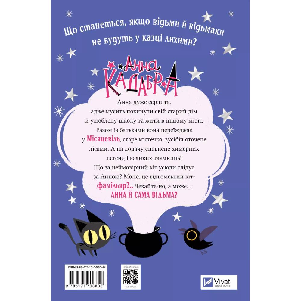 Книга Педро Маньяс Клуб Повного місяця 2025 (9786171708808) Вид детской литературы художественные