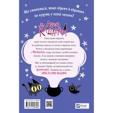 Книга Педро Маньяс Клуб Повного місяця 2025 (9786171708808)