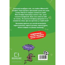 Книга Хайко Вольц Minecraft Зомбі - поки не прибуде лікар! Книга 1 2025 (978-617-548-346-6)
