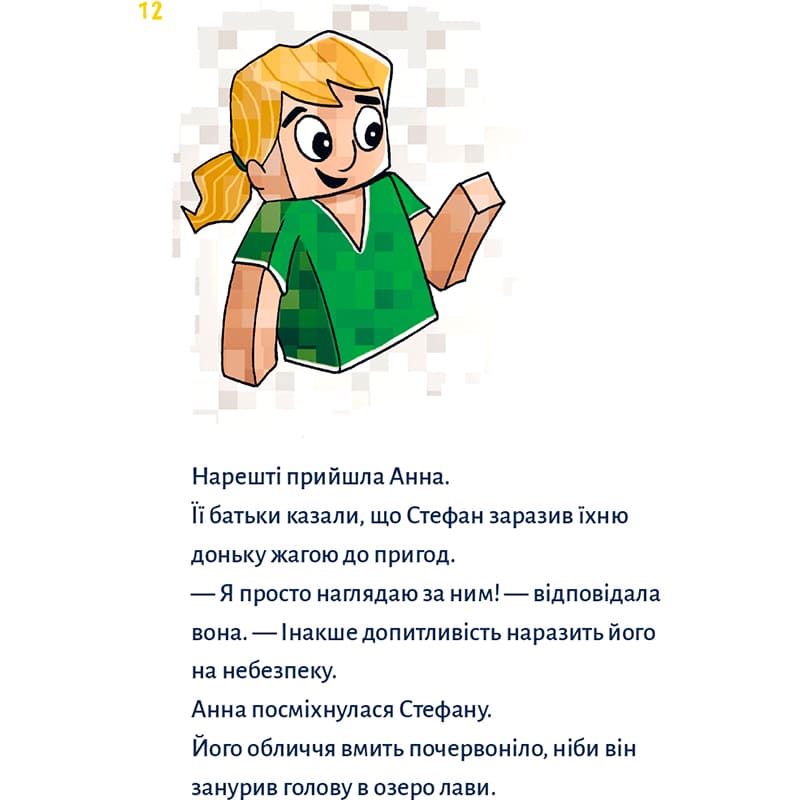 Зовнішній вигляд Книга Хайко Вольц Minecraft Зомбі - поки не прибуде лікар! Книга 1 2025 (978-617-548-346-6)