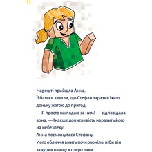 Книга Хайко Вольц Minecraft Зомбі - поки не прибуде лікар! Книга 1 2025 (978-617-548-346-6)