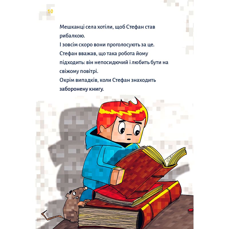Книга Хайко Вольц Minecraft Зомбі - поки не прибуде лікар! Книга 1 2025 (978-617-548-346-6) Автори Хайко Вольц