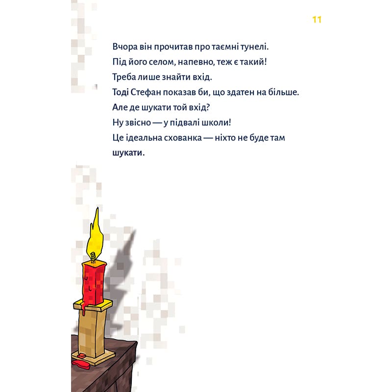 Книга Хайко Вольц Minecraft Зомбі - поки не прибуде лікар! Книга 1 2025 (978-617-548-346-6) Ілюстратор Андре Седлачек