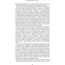 Книга Дуґлас Р. Гофстедтер Гедель, Ешер, Бах. Вічне золоте плетиво 2025 (978-617-548-343-5)