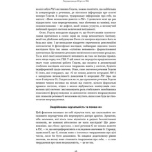 Книга Дуґлас Р. Гофстедтер Гедель, Ешер, Бах. Вічне золоте плетиво 2025 (978-617-548-343-5)