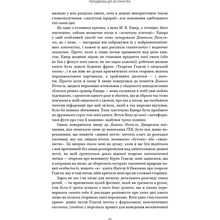Книга Дуґлас Р. Гофстедтер Гедель, Ешер, Бах. Вічне золоте плетиво 2025 (978-617-548-343-5)