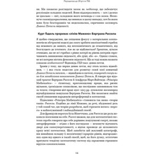 Книга Дуґлас Р. Гофстедтер Гедель, Ешер, Бах. Вічне золоте плетиво 2025 (978-617-548-343-5)