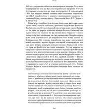 Книга Дуґлас Р. Гофстедтер Гедель, Ешер, Бах. Вічне золоте плетиво 2025 (978-617-548-343-5)