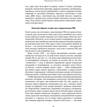 Книга Дуґлас Р. Гофстедтер Гедель, Ешер, Бах. Вічне золоте плетиво 2025 (978-617-548-343-5)