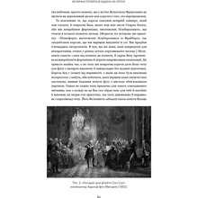 Книга Дуґлас Р. Гофстедтер Гедель, Ешер, Бах. Вічне золоте плетиво 2025 (978-617-548-343-5)