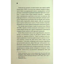 Книга Чак Поланік Вцілілий 2025 (978-617-15-1305-1)