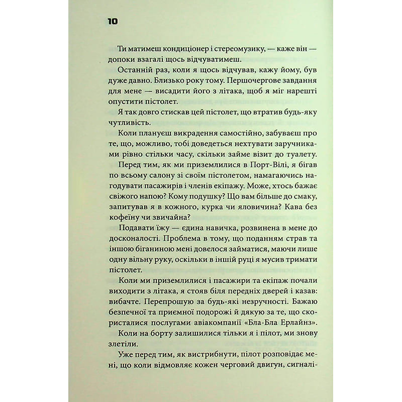 Изображение Книга Чак Поланік Вцілілий 2025 (978-617-15-1305-1)