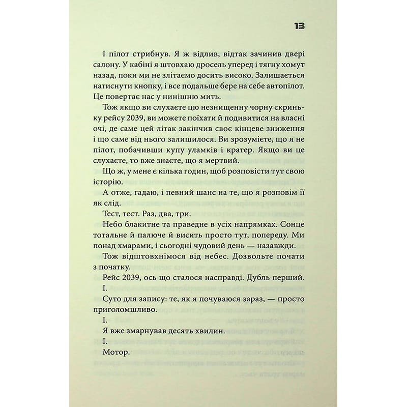 В интернет магазине Книга Чак Поланік Вцілілий 2025 (978-617-15-1305-1)