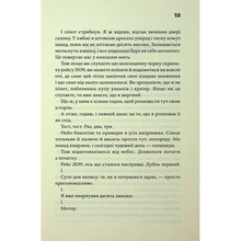 Книга Чак Поланік Вцілілий 2025 (978-617-15-1305-1)