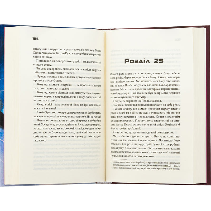 Внешний вид Книга Чак Поланік Вцілілий 2025 (978-617-15-1305-1)