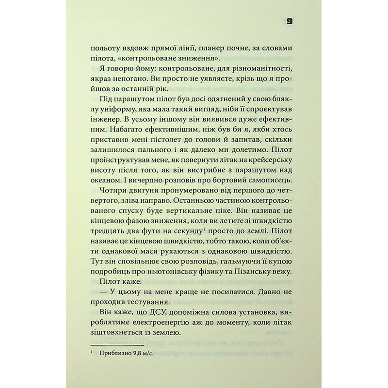 Покупка Книга Чак Поланік Вцілілий 2025 (978-617-15-1305-1)