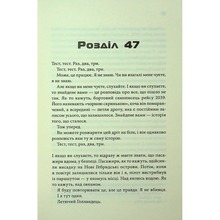 Книга Чак Поланік Вцілілий 2025 (978-617-15-1305-1)