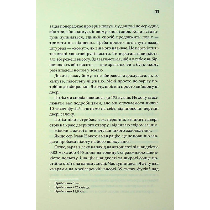 В Украине Книга Чак Поланік Вцілілий 2025 (978-617-15-1305-1)