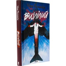 Книга Чак Поланік Вцілілий 2025 (978-617-15-1305-1)