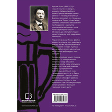 Книга Ярослав Гашек Пригоди завзятого солдата Швейка 2024 (978-617-548-323-7)
