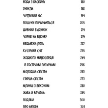 Книга Катя Брандіс Діти лісу Небезпечна дружба Книга 2 2025 (978-617-548-337-4)