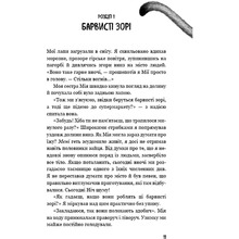 Книга Катя Брандіс Діти лісу Небезпечна дружба Книга 2 2025 (978-617-548-337-4)